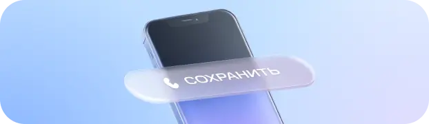 Привычные условия остаются с вами